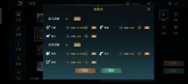 黑光生存进化国际服手机版下载