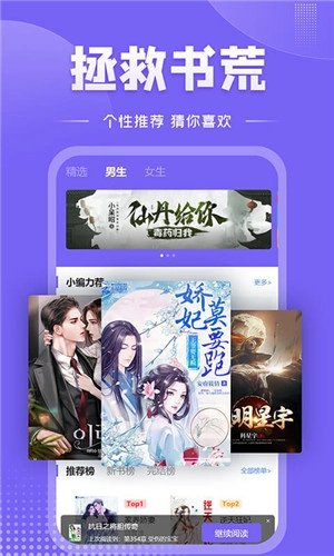 爱阅小说最新下载