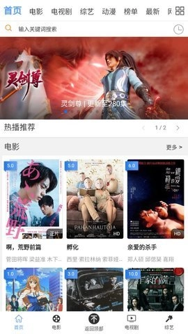 包子影视最新版