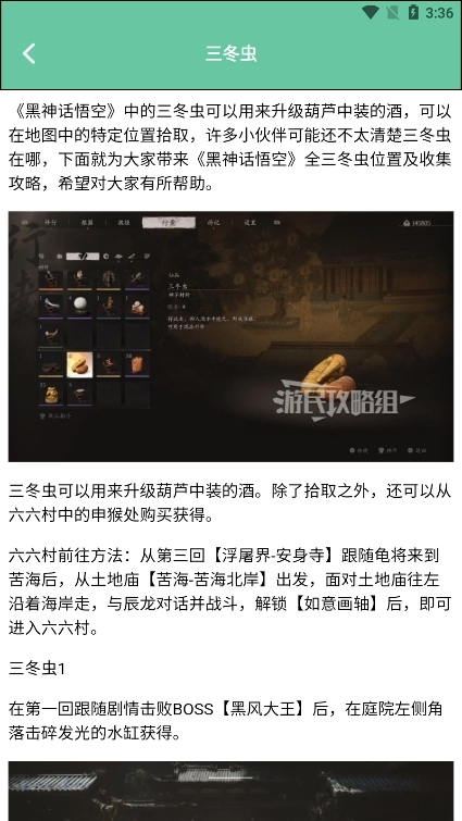 悟空黑工坊助手图1