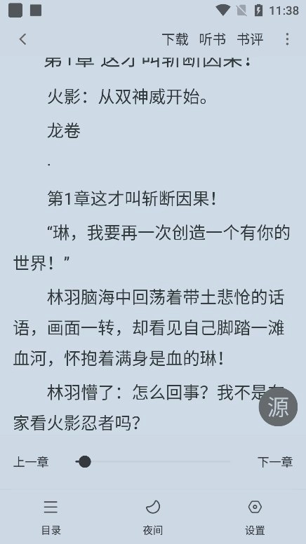 夜猫小说免费-图3