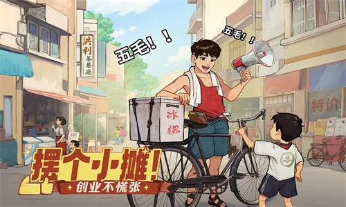 时光杂货店免费版