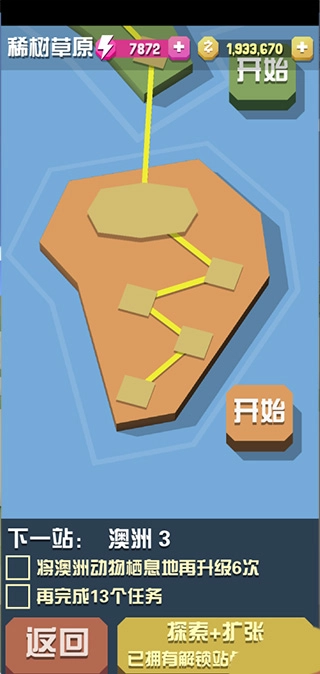 疯狂动物园内购版安装下载