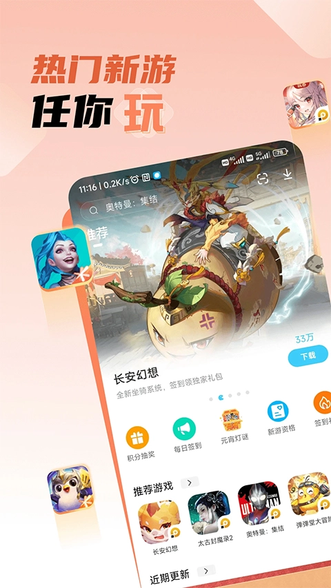 雷电圈图2