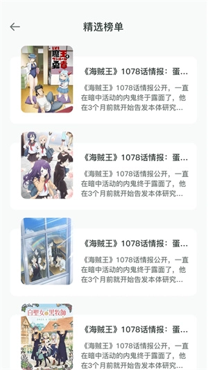 黑白弹幕最新版