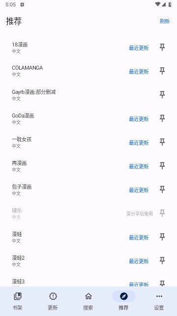 繁花漫畫正版