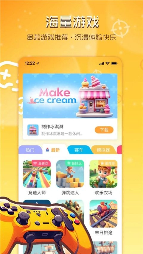 畅玩乐园(1)