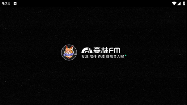 森林电台软件下载
