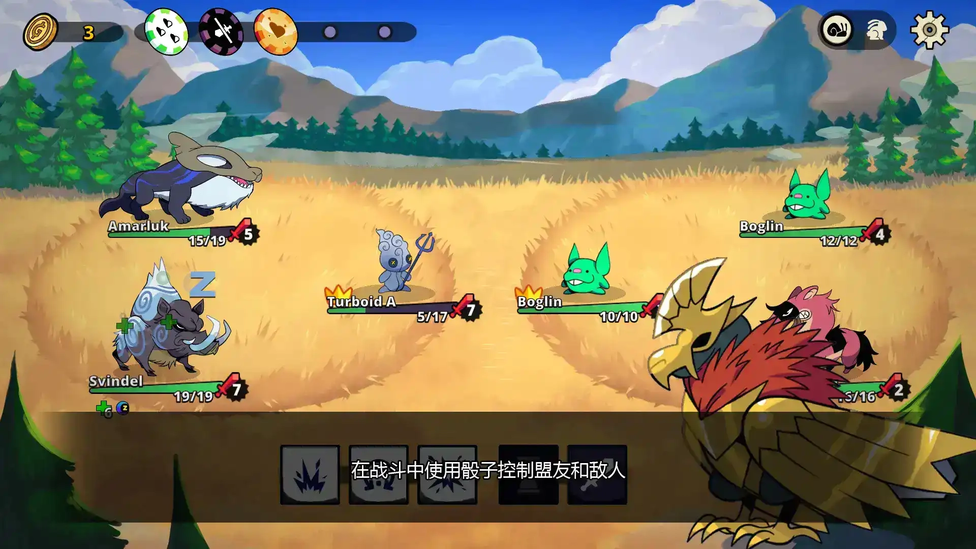 神骰传说中文版(2)