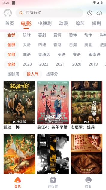 咔咔影视无广告版图3