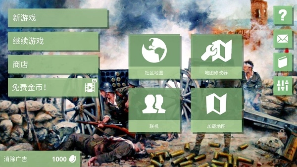 沙盘战争2026最新版