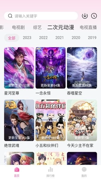 柚子影视解锁版图2