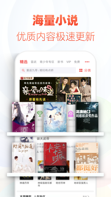 追书神器免费版图3