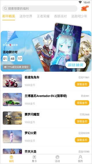 盒盒乐app下载