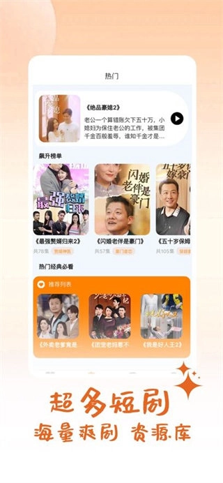 时光好剧红包版图2