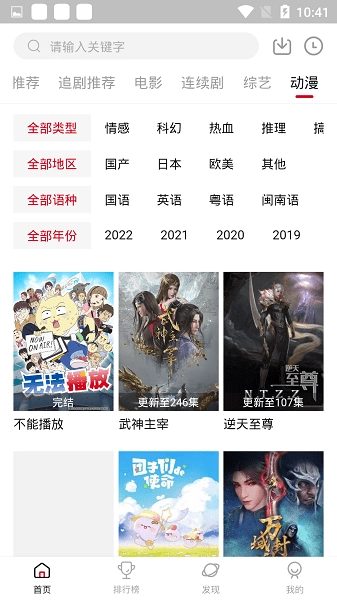 追剧达人免费2026图2