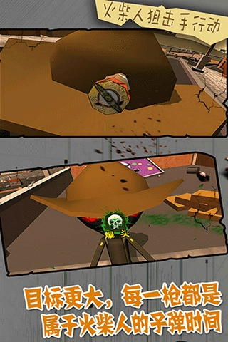 火柴人狙击手行动汉化版图2