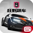 狂野飆車9正版