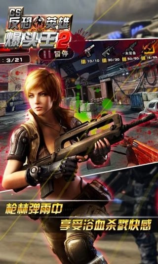 cs爆头王2最新版(4)
