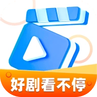 好剧看不停