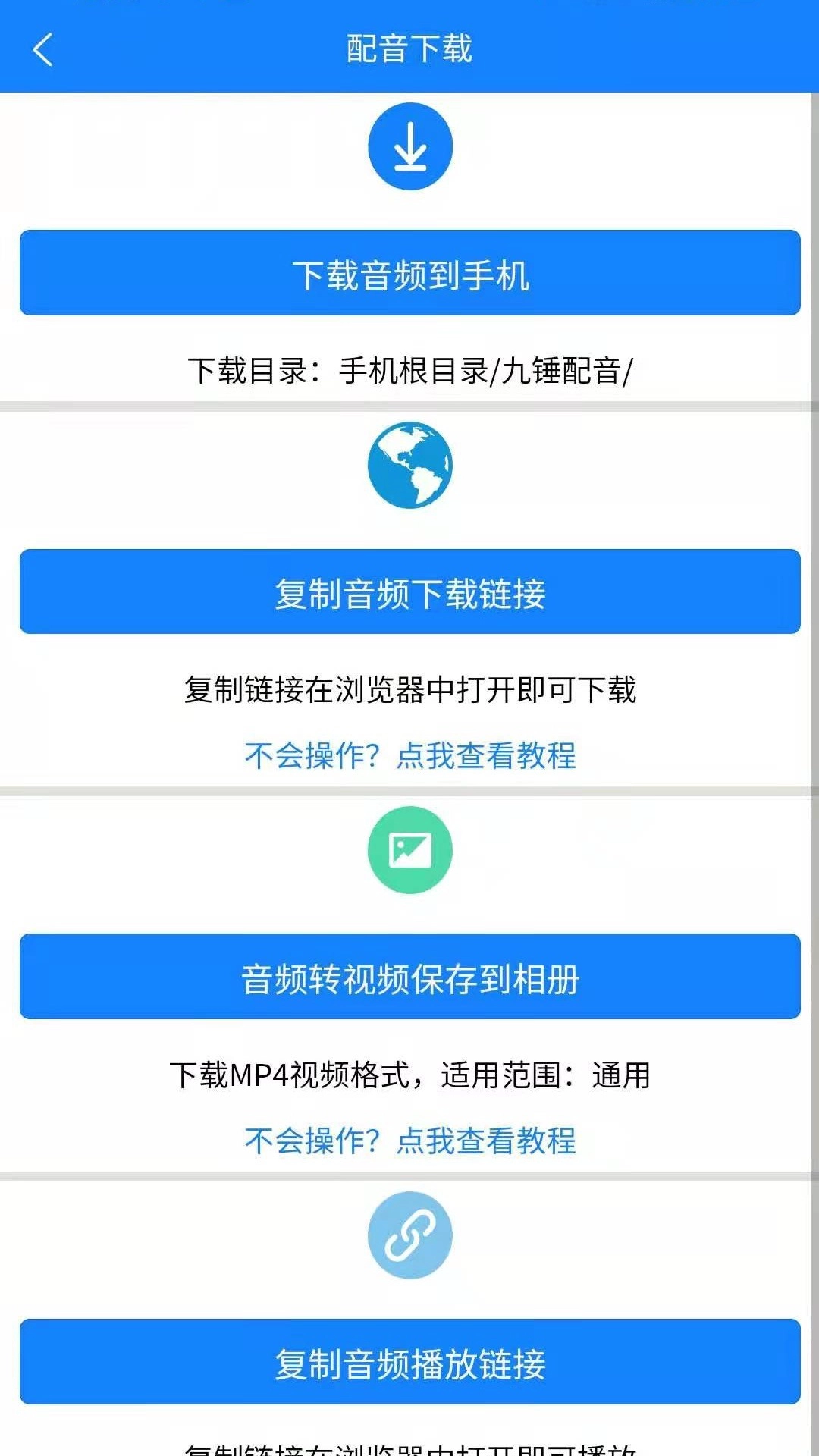 九锤配音图4