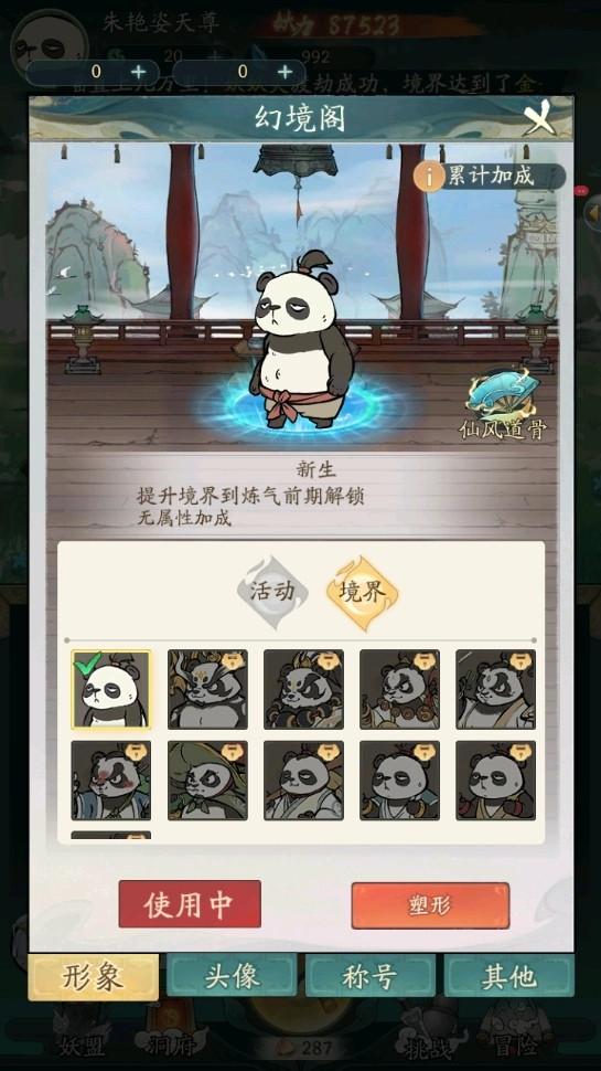 寻道大千2026最新版截图1