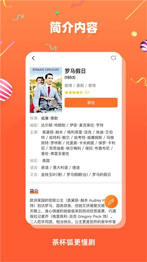 茶杯狐官方正版图3