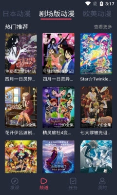 横风动漫免费正版图4