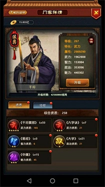 极品芝麻官游戏下载