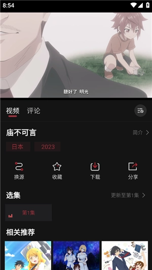 次元喵动漫最新下载