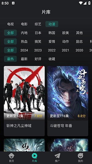 蓝兔影评软件图1