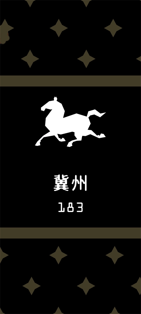 王权三国手机版图3