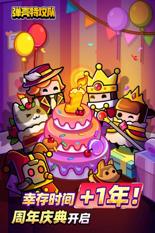 弹壳特攻队2026最新版截图2