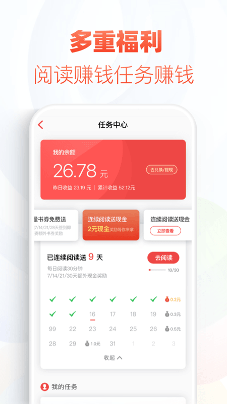 追书神器免费版图1