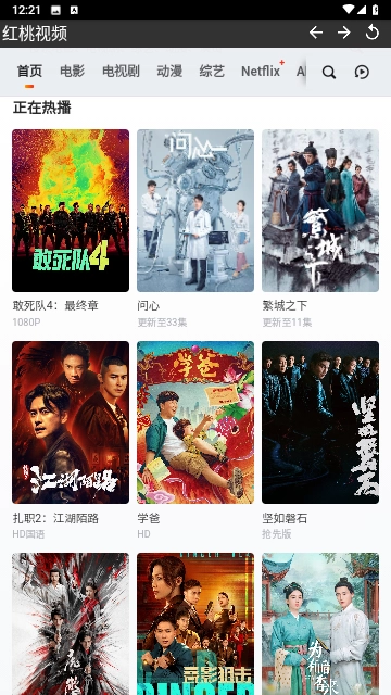 红桃视频最新版图2