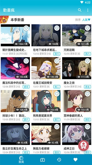 动画疯最新版截图2