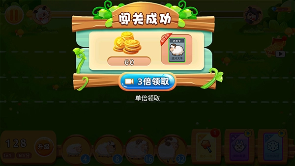 羊羊保卫战正版(5)