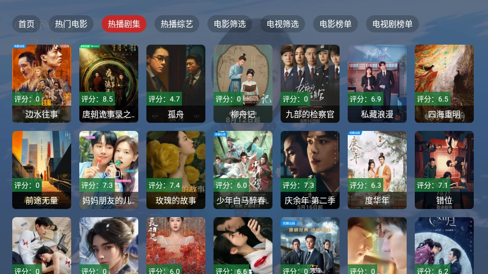 追剧猫pro最新版图2