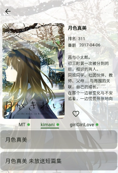 kazumi正版手机下载