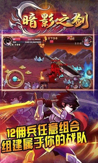 暗影之剑中文版(1)