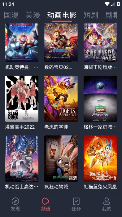 萌圈动漫最新下载