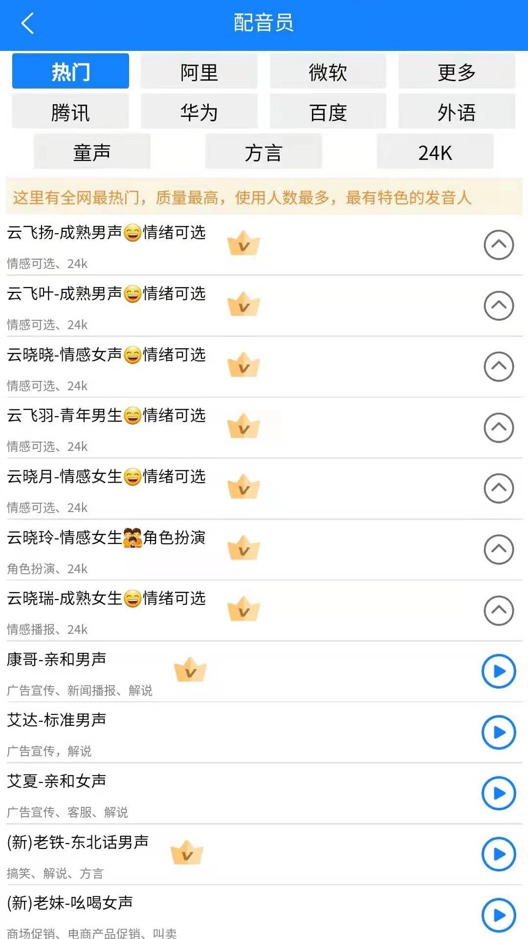 九锤配音图3