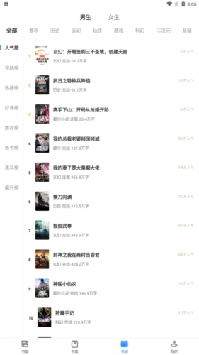 魔爪小说阅读器免费版图2