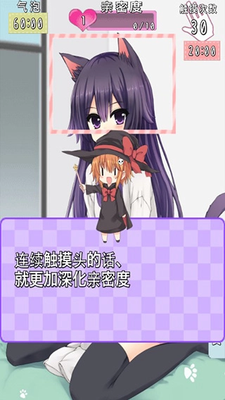 猫耳少女游戏(4)