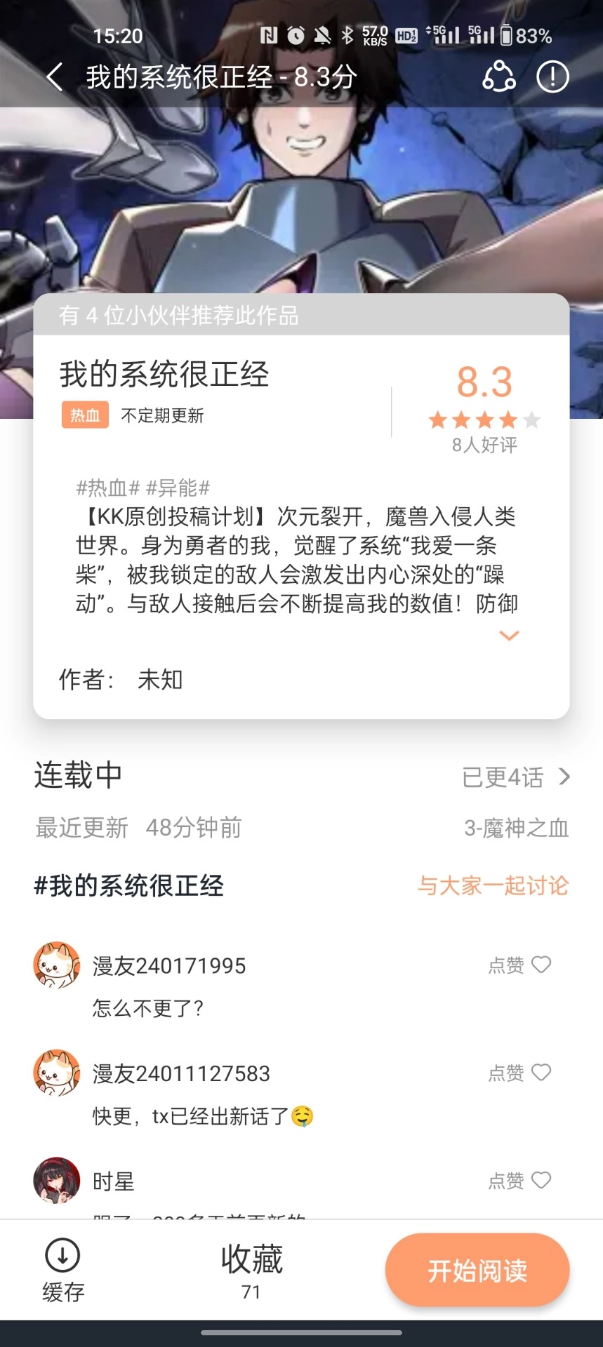 喵趣漫画正版图2