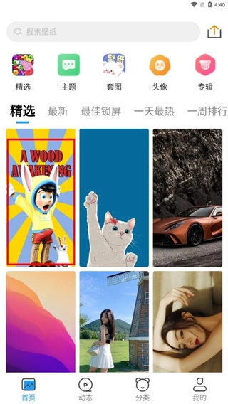 仙女壁纸安卓下载