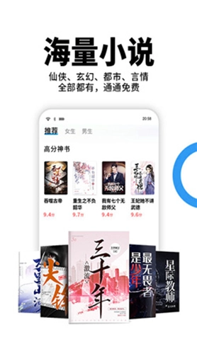 星空免费小说最新版图3