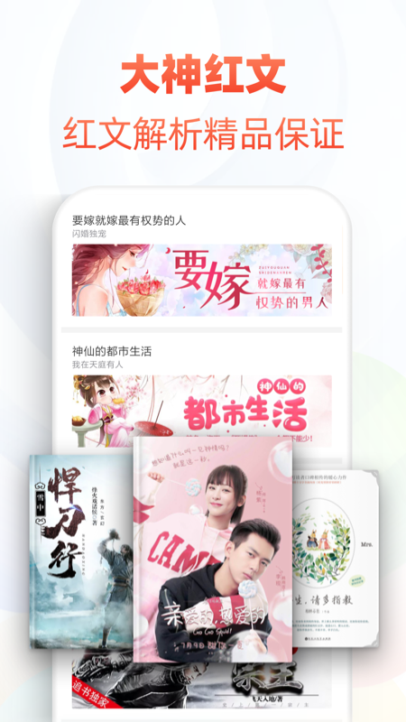 追书神器免费版图4