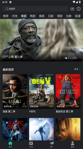 海鸥影视2026最新版图2