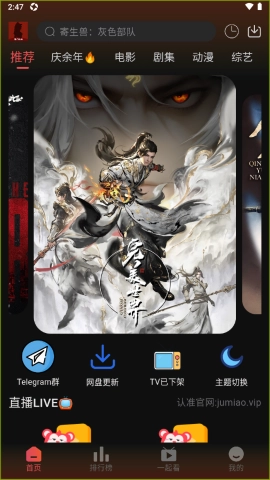 剧喵影视最新版图1